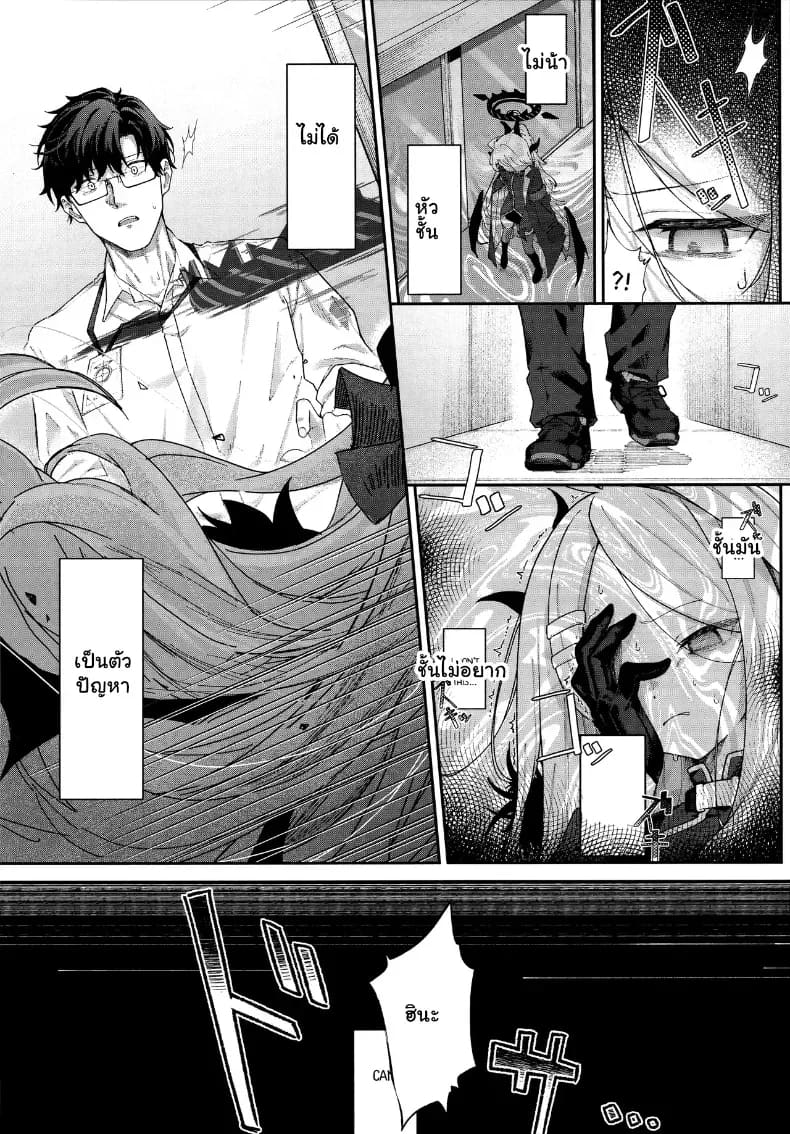 อ้อมกอดรักรสเสียวของแม่นกน้อย ภาพ 8