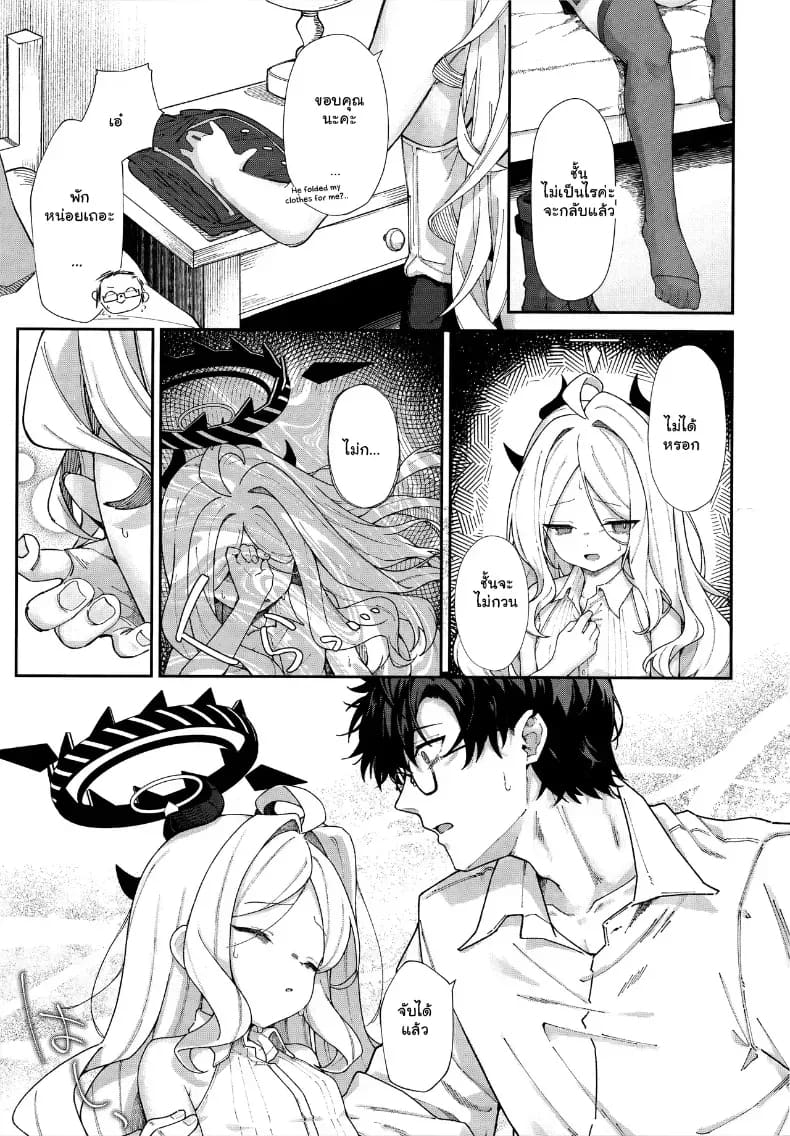 อ้อมกอดรักรสเสียวของแม่นกน้อย ภาพ 11