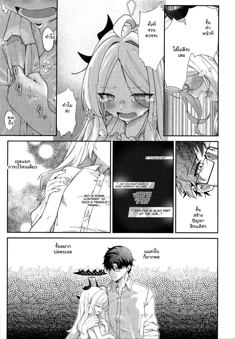 อ้อมกอดรักรสเสียวของแม่นกน้อย ภาพ 13
