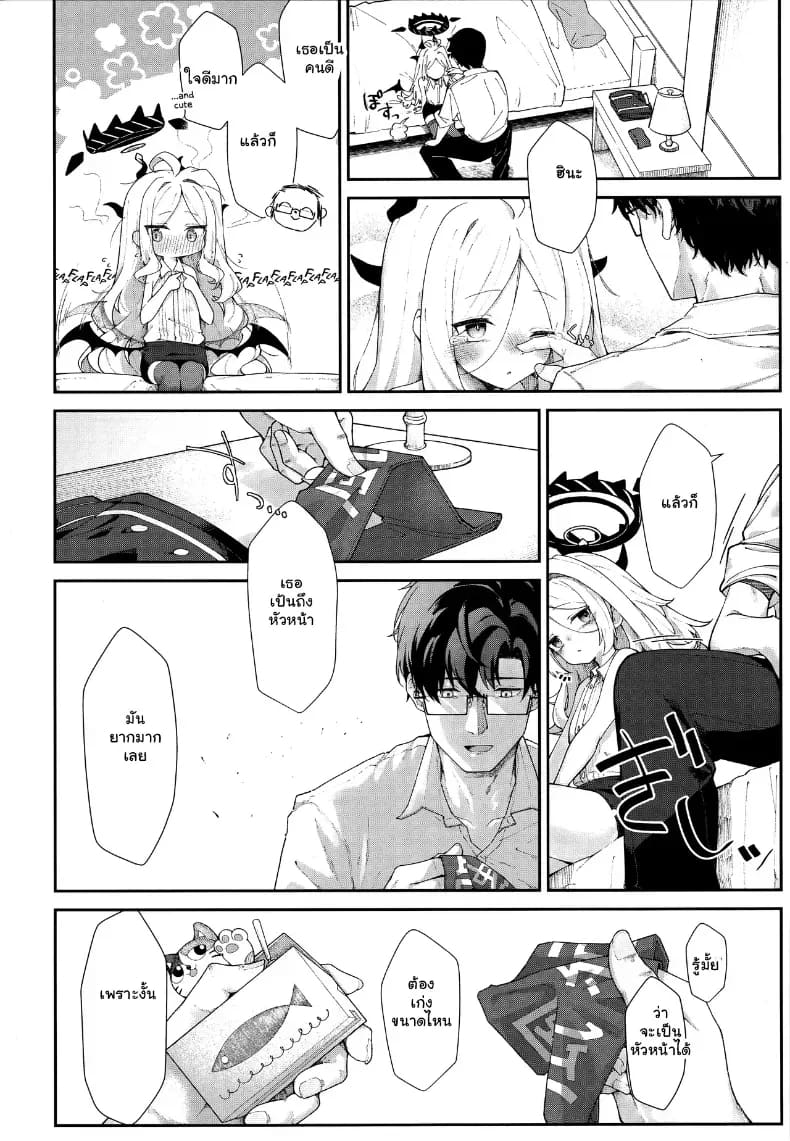อ้อมกอดรักรสเสียวของแม่นกน้อย ภาพ 16