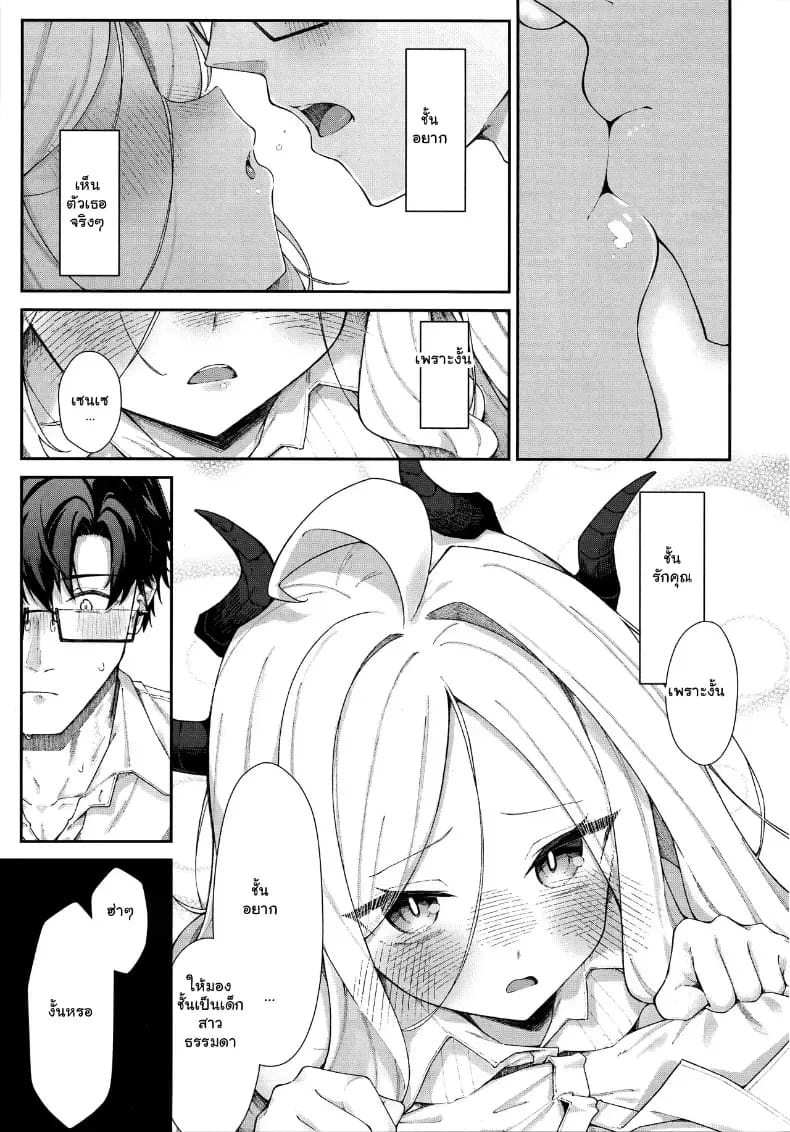 อ้อมกอดรักรสเสียวของแม่นกน้อย ภาพ 19
