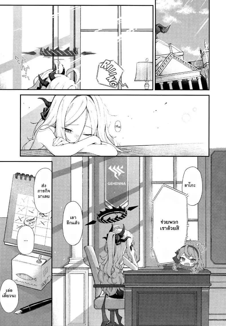 อ้อมกอดรักรสเสียวของแม่นกน้อย ภาพ 34
