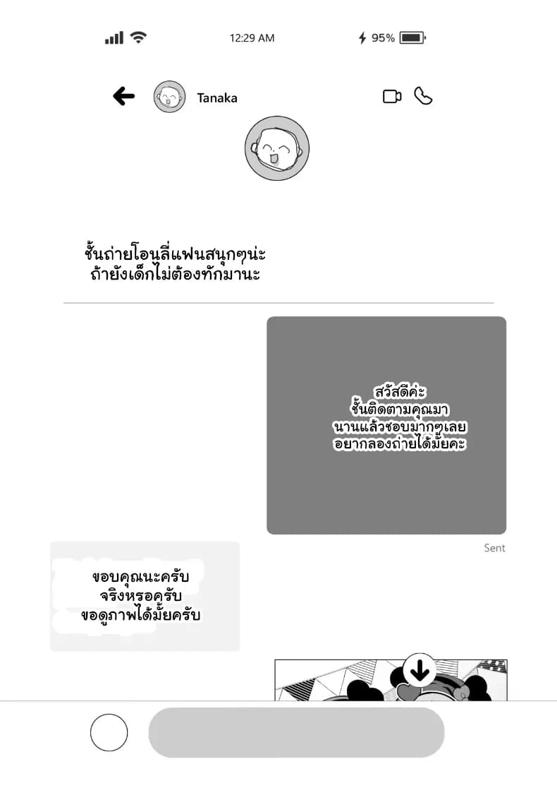 เปิดซิง AV สาวคัพ L กับท่อนเอ็นยักษ์ 20 เซน ภาพ 3