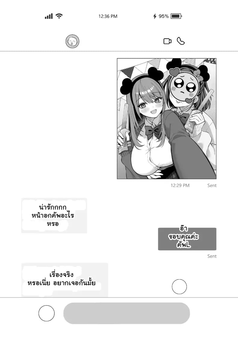 เปิดซิง AV สาวคัพ L กับท่อนเอ็นยักษ์ 20 เซน ภาพ 4
