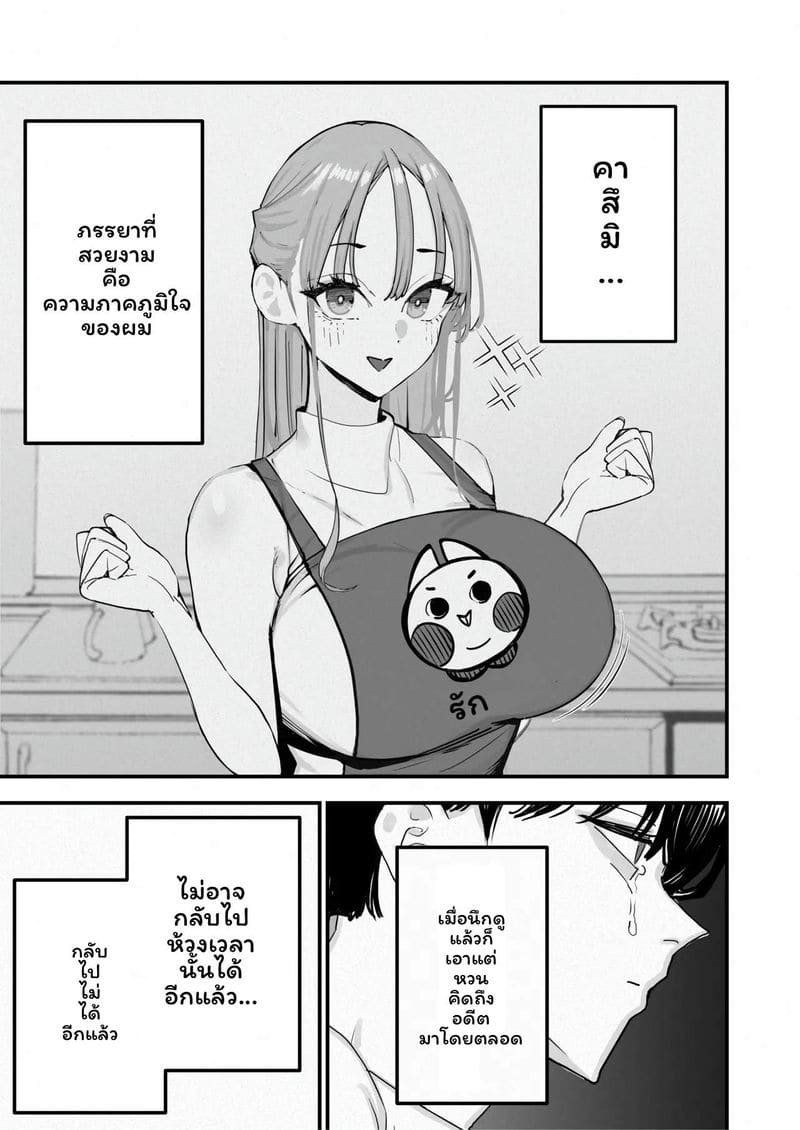 ภรรยาโดนNTR 5 ภาพ 3