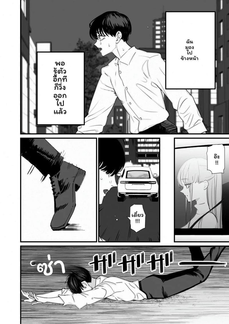 ภรรยาโดนNTR 5 ภาพ 4