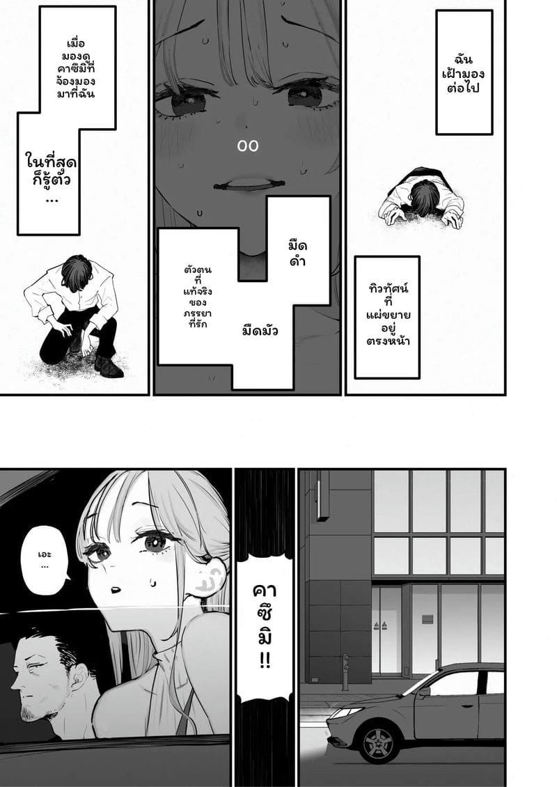 ภรรยาโดนNTR 5 ภาพ 5