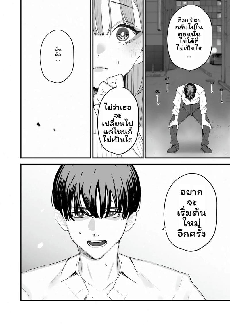 ภรรยาโดนNTR 5 ภาพ 6