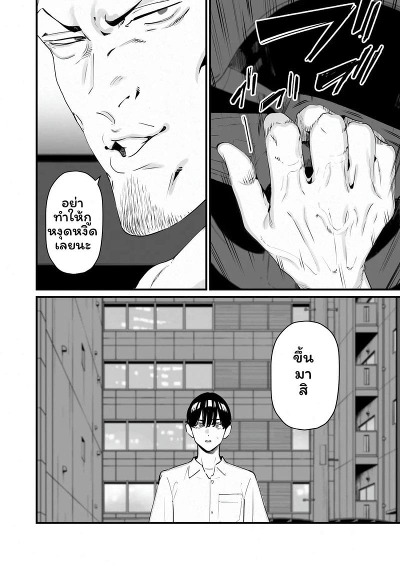 ภรรยาโดนNTR 5 ภาพ 8