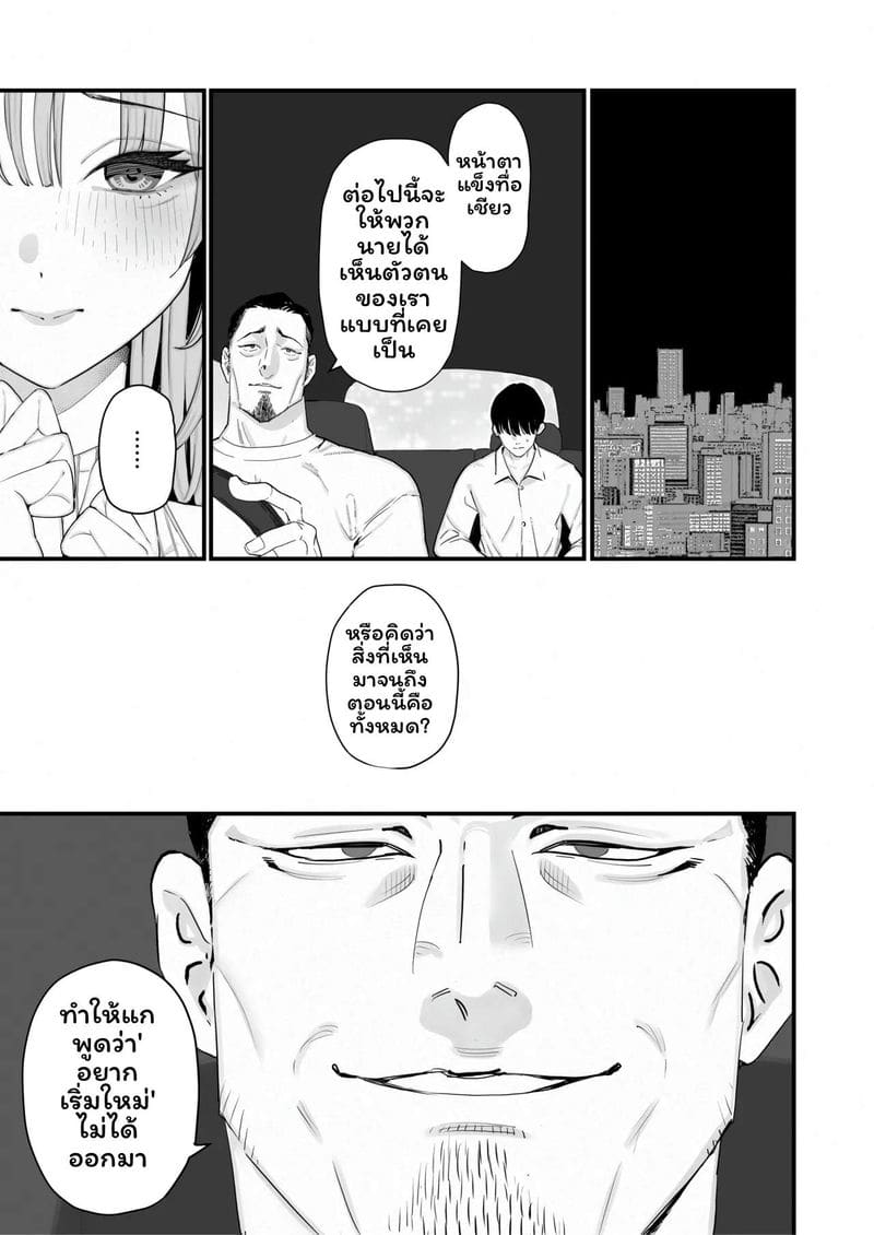ภรรยาโดนNTR 5 ภาพ 9