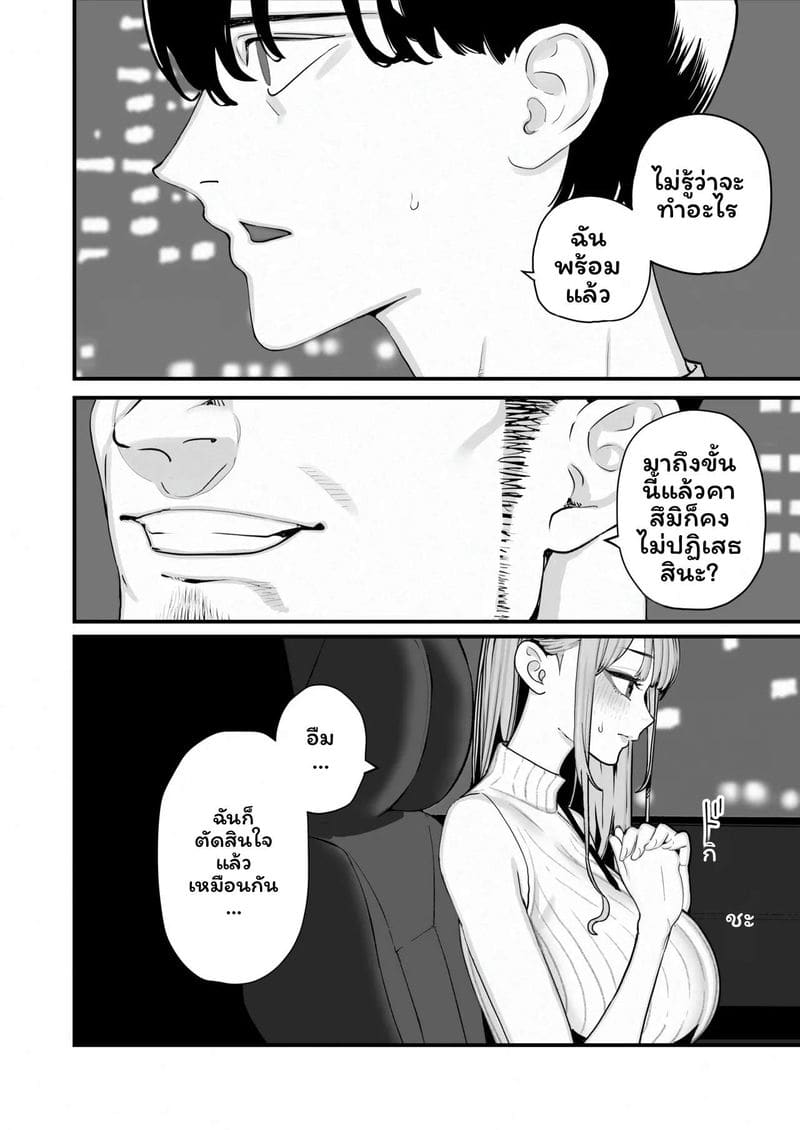 ภรรยาโดนNTR 5 ภาพ 10