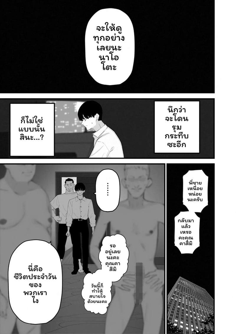 ภรรยาโดนNTR 5 ภาพ 11