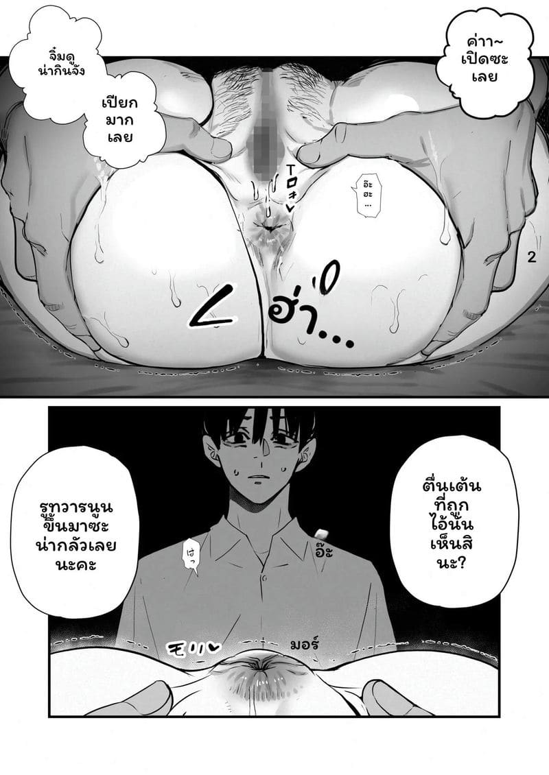 ภรรยาโดนNTR 5 ภาพ 21