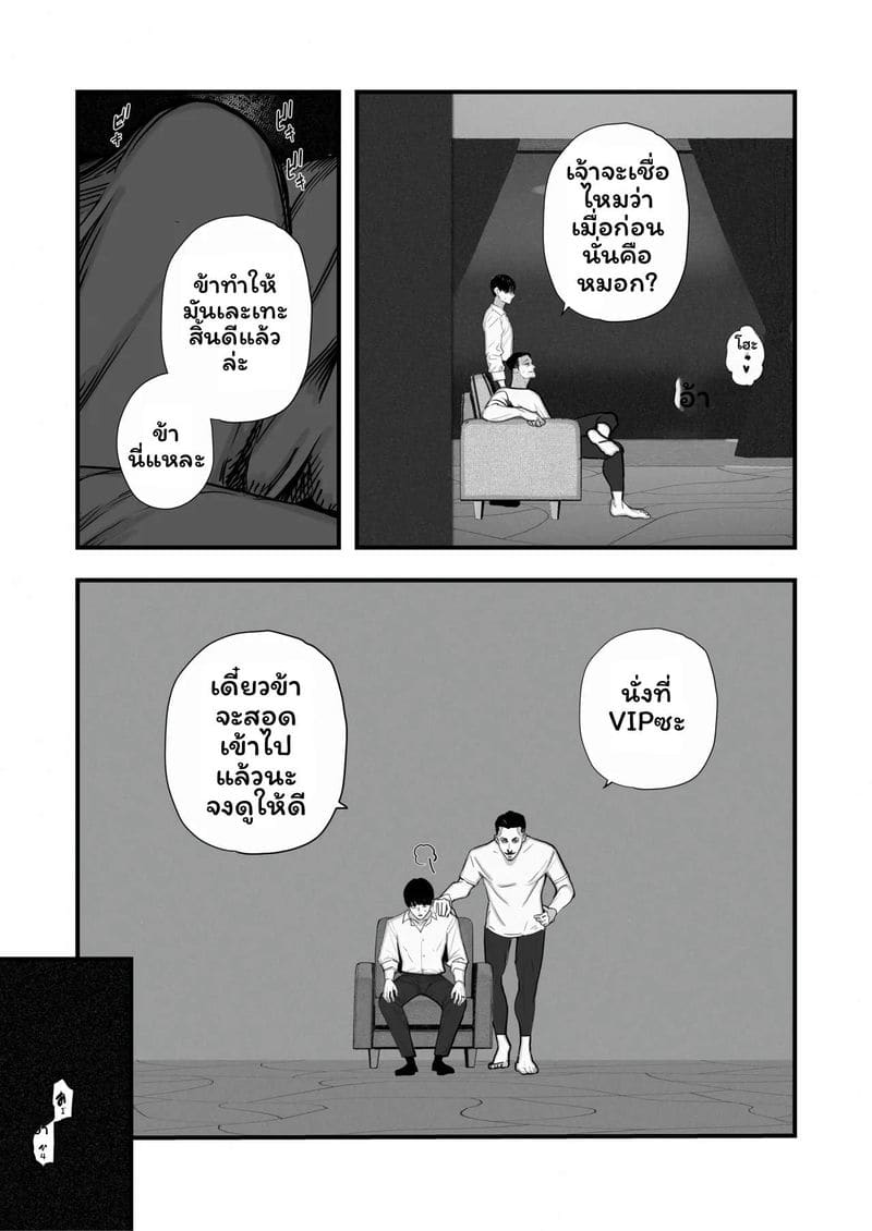 ภรรยาโดนNTR 5 ภาพ 22
