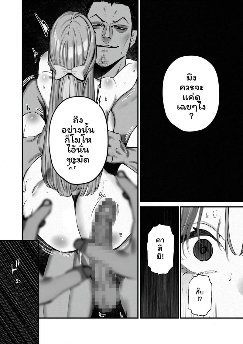 ภรรยาโดนNTR 5 ภาพ 34