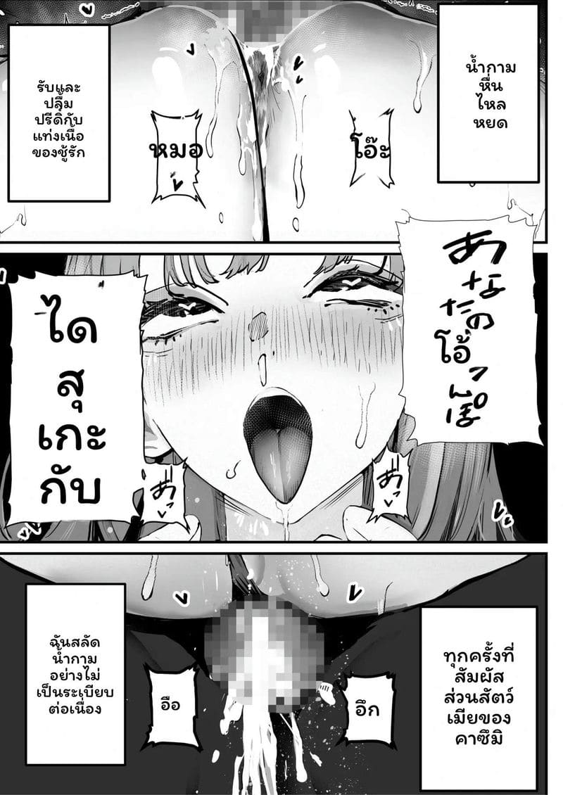 ภรรยาโดนNTR 5 ภาพ 37