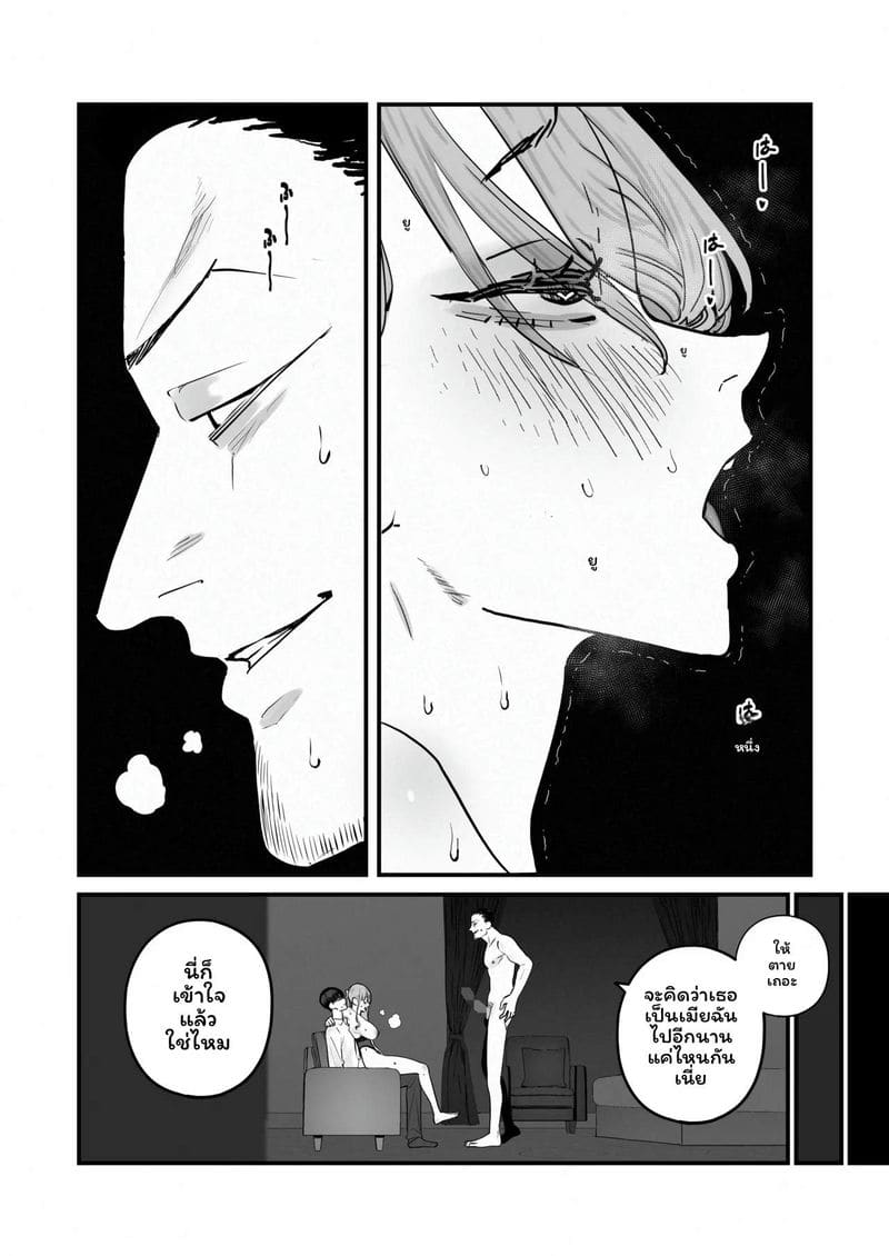 ภรรยาโดนNTR 5 ภาพ 40