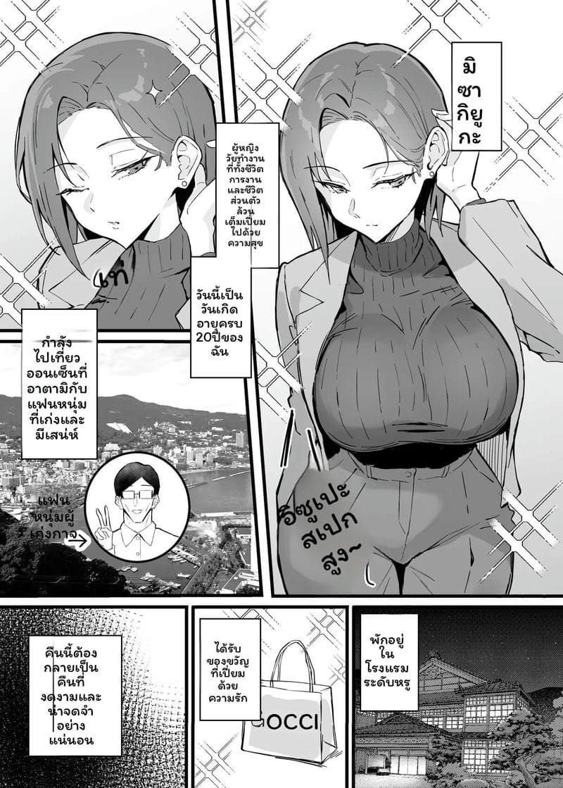 แฟนสาวออฟฟิศโดนNTR 2 ภาพ 3