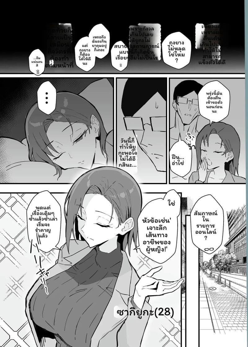 แฟนสาวออฟฟิศโดนNTR 2 ภาพ 8