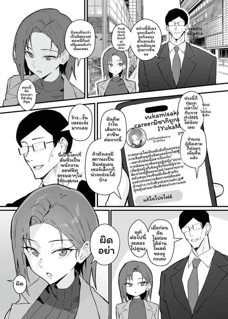 แฟนสาวออฟฟิศโดนNTR 2 ภาพ 9
