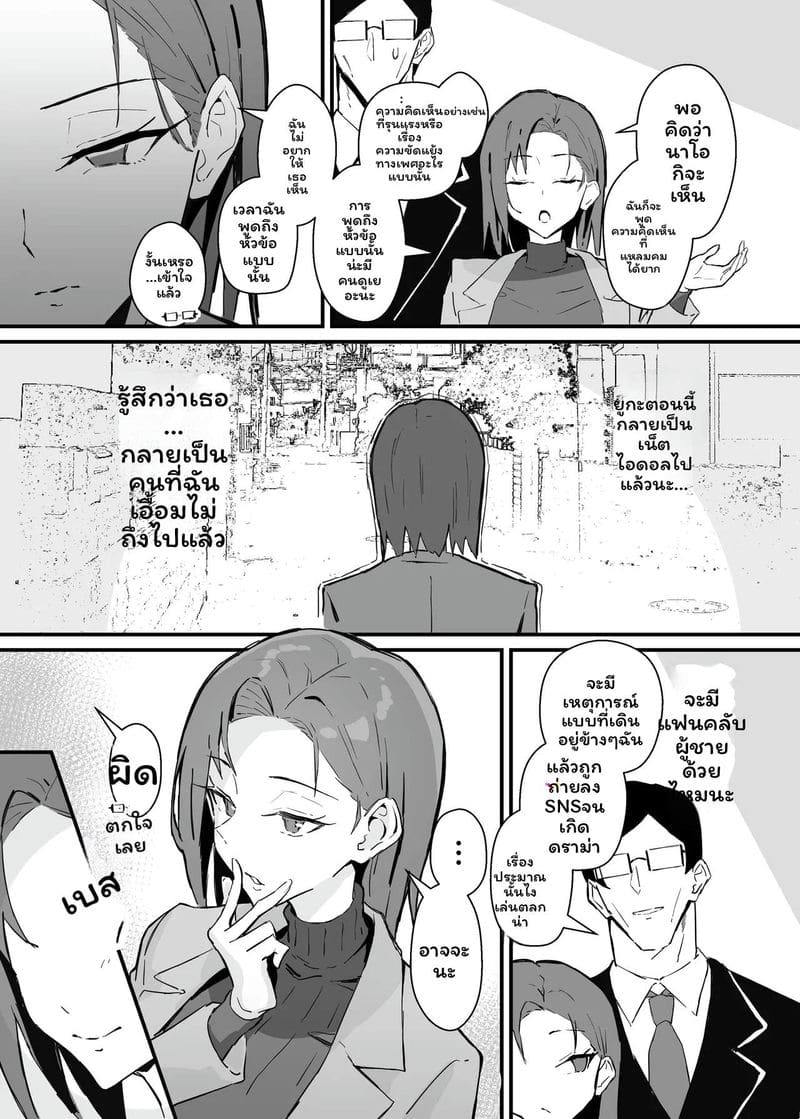 แฟนสาวออฟฟิศโดนNTR 2 ภาพ 10