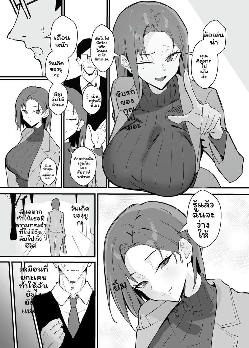 แฟนสาวออฟฟิศโดนNTR 2 ภาพ 11