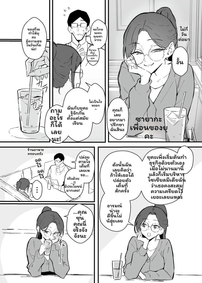 แฟนสาวออฟฟิศโดนNTR 2 ภาพ 12