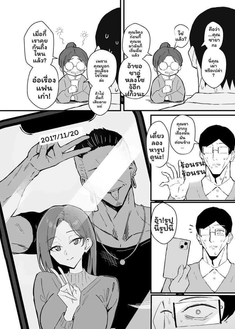 แฟนสาวออฟฟิศโดนNTR 2 ภาพ 14