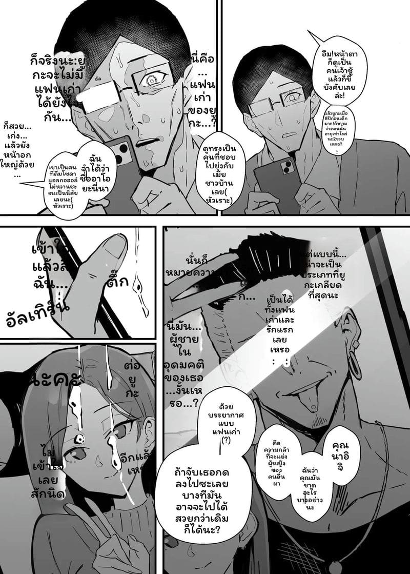 แฟนสาวออฟฟิศโดนNTR 2 ภาพ 15