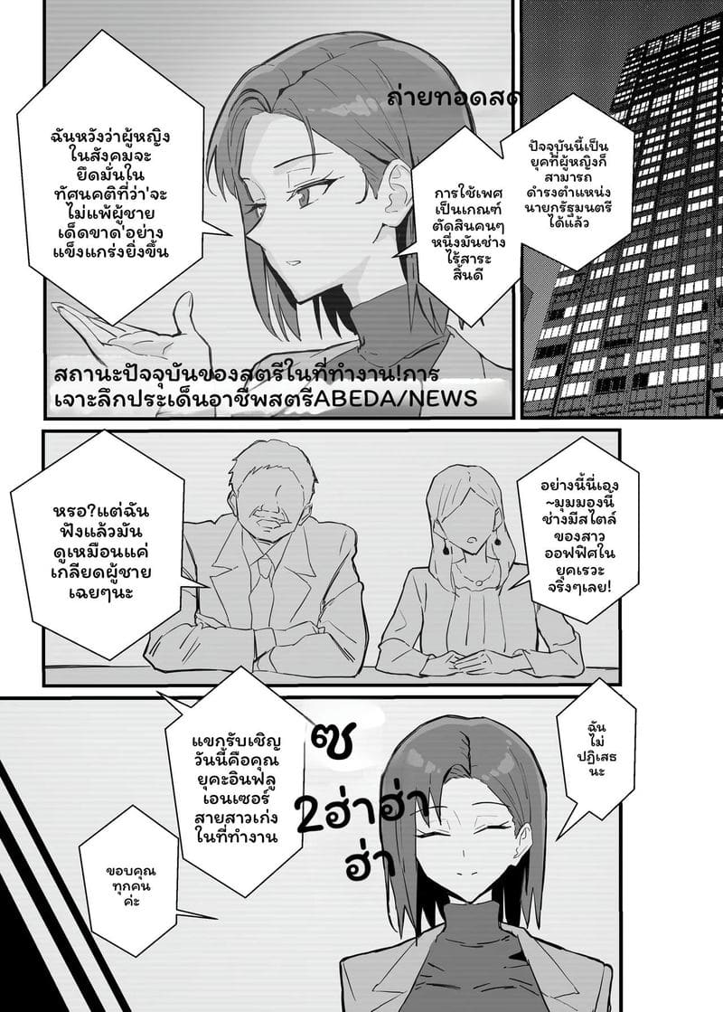 แฟนสาวออฟฟิศโดนNTR 2 ภาพ 17