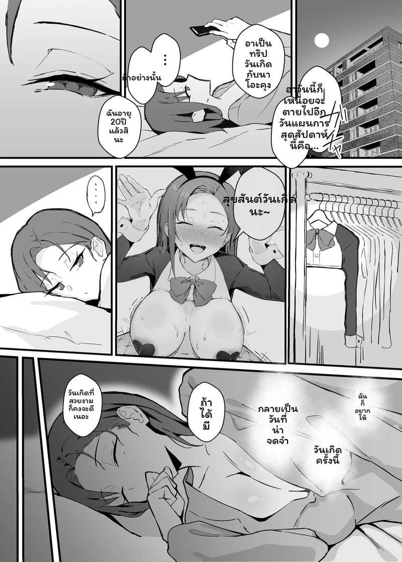 แฟนสาวออฟฟิศโดนNTR 2 ภาพ 18