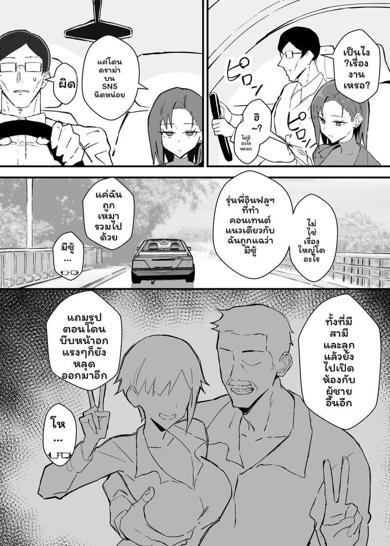 แฟนสาวออฟฟิศโดนNTR 2 ภาพ 20