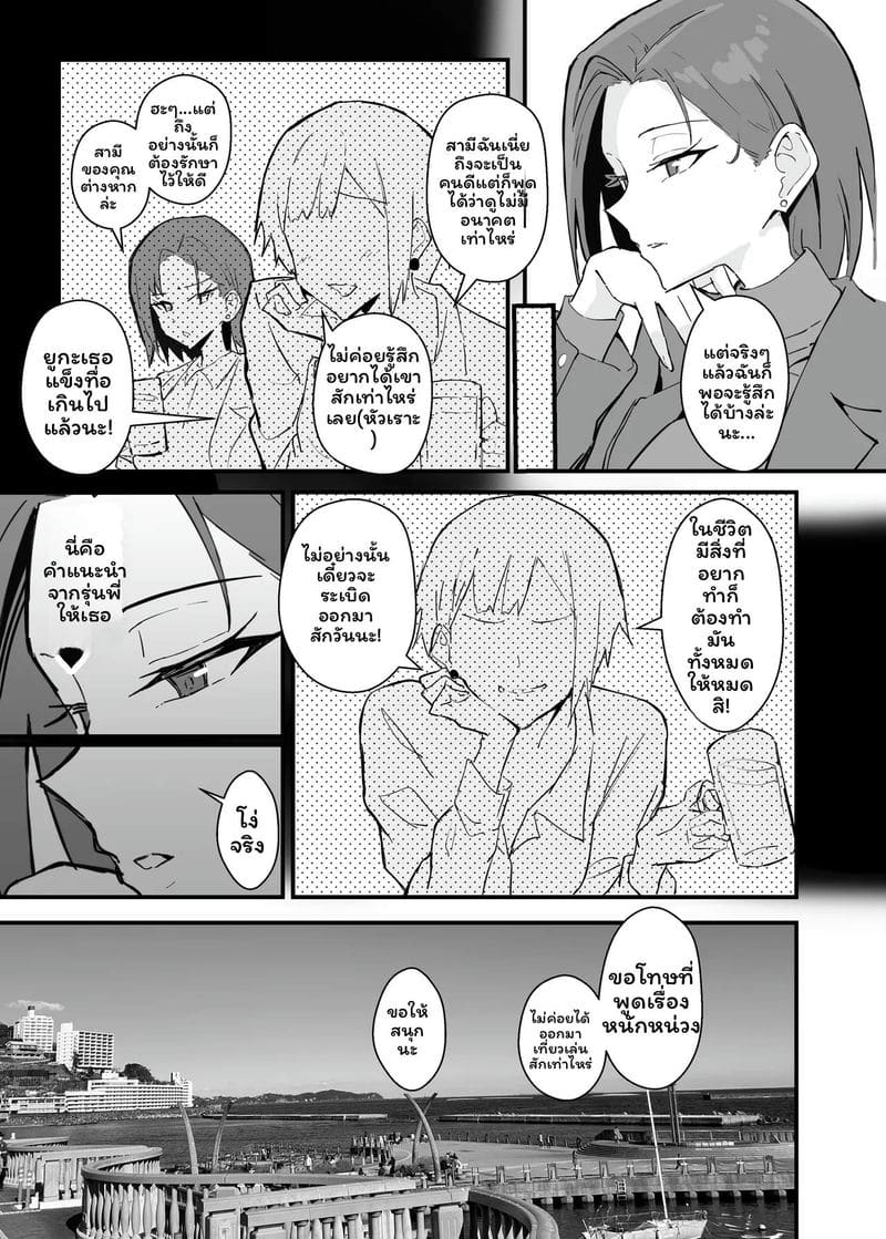 แฟนสาวออฟฟิศโดนNTR 2 ภาพ 21