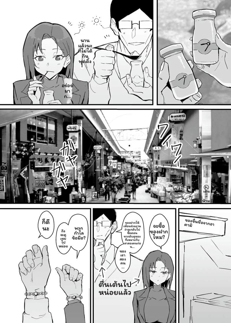 แฟนสาวออฟฟิศโดนNTR 2 ภาพ 22