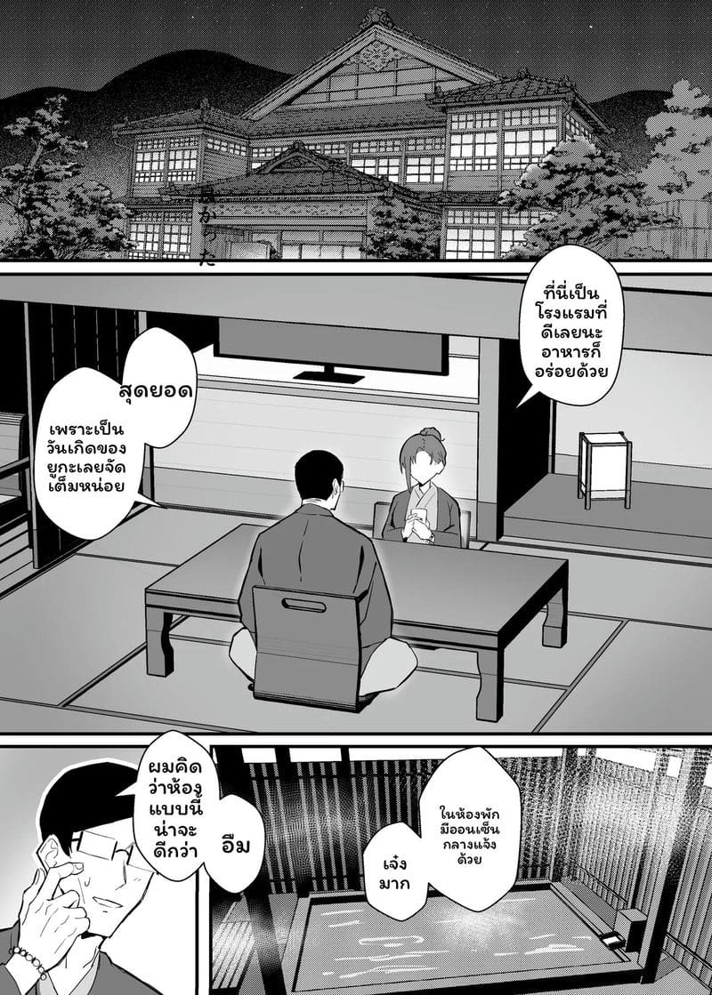 แฟนสาวออฟฟิศโดนNTR 2 ภาพ 23