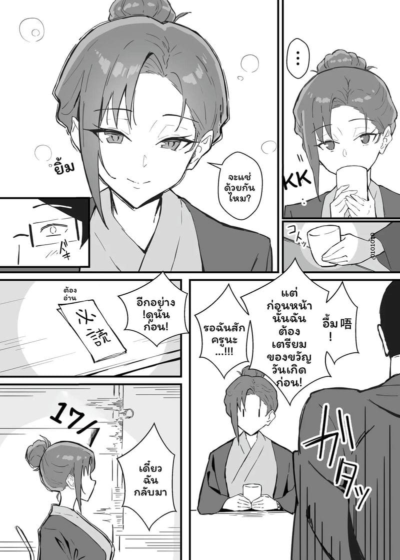 แฟนสาวออฟฟิศโดนNTR 2 ภาพ 24