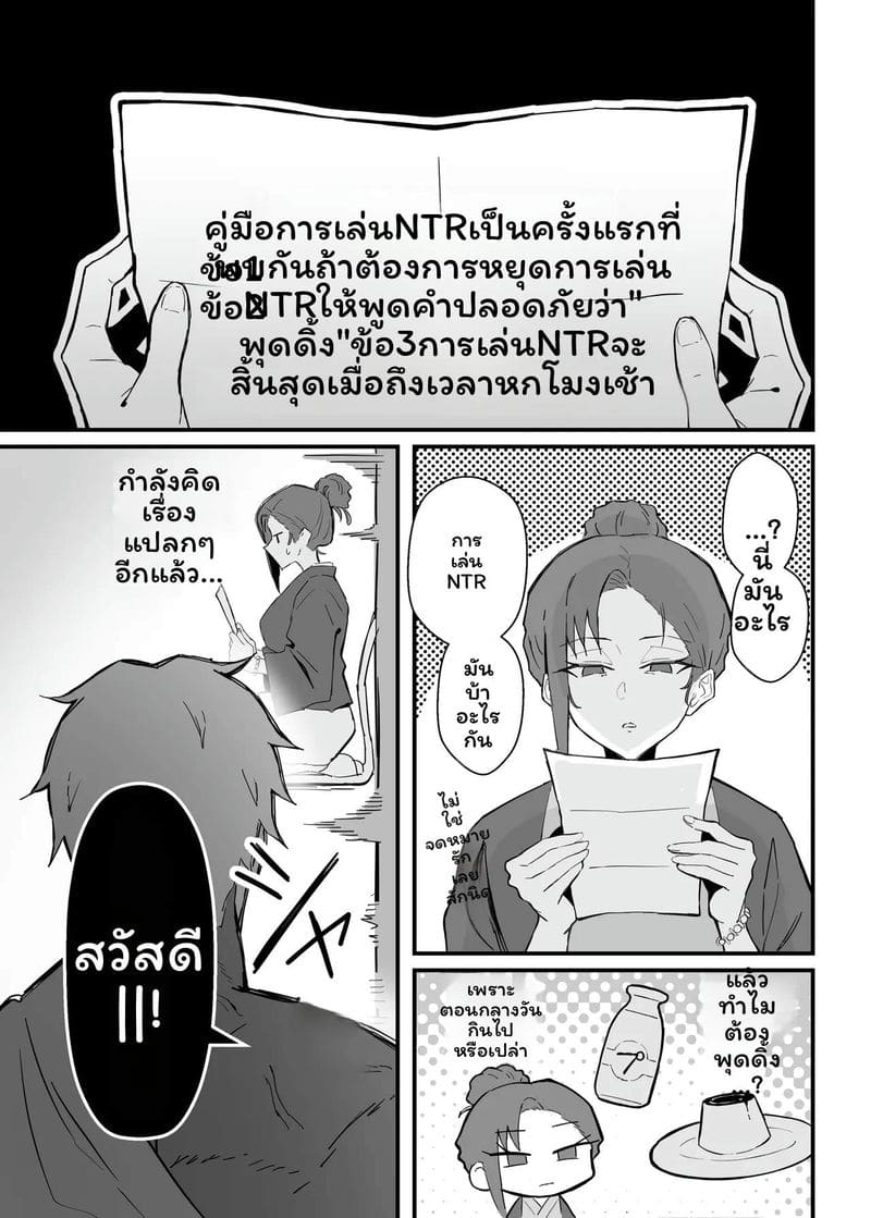 แฟนสาวออฟฟิศโดนNTR 2 ภาพ 26