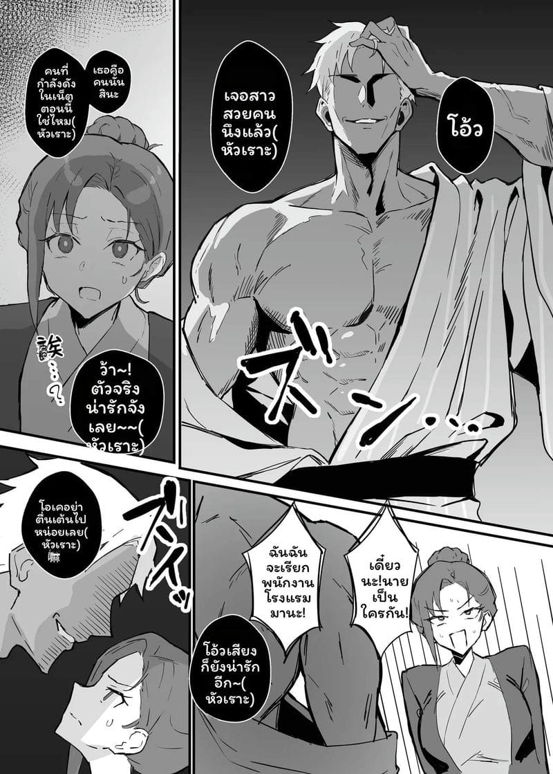 แฟนสาวออฟฟิศโดนNTR 2 ภาพ 27