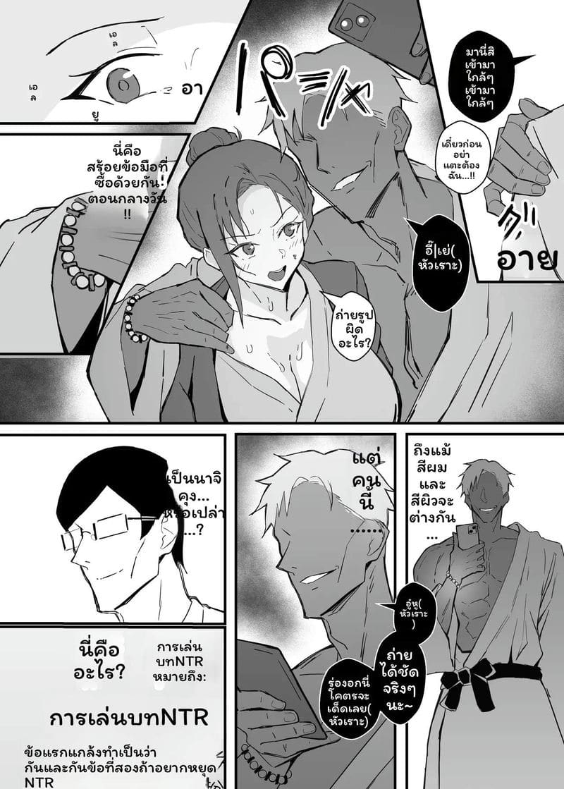 แฟนสาวออฟฟิศโดนNTR 2 ภาพ 28