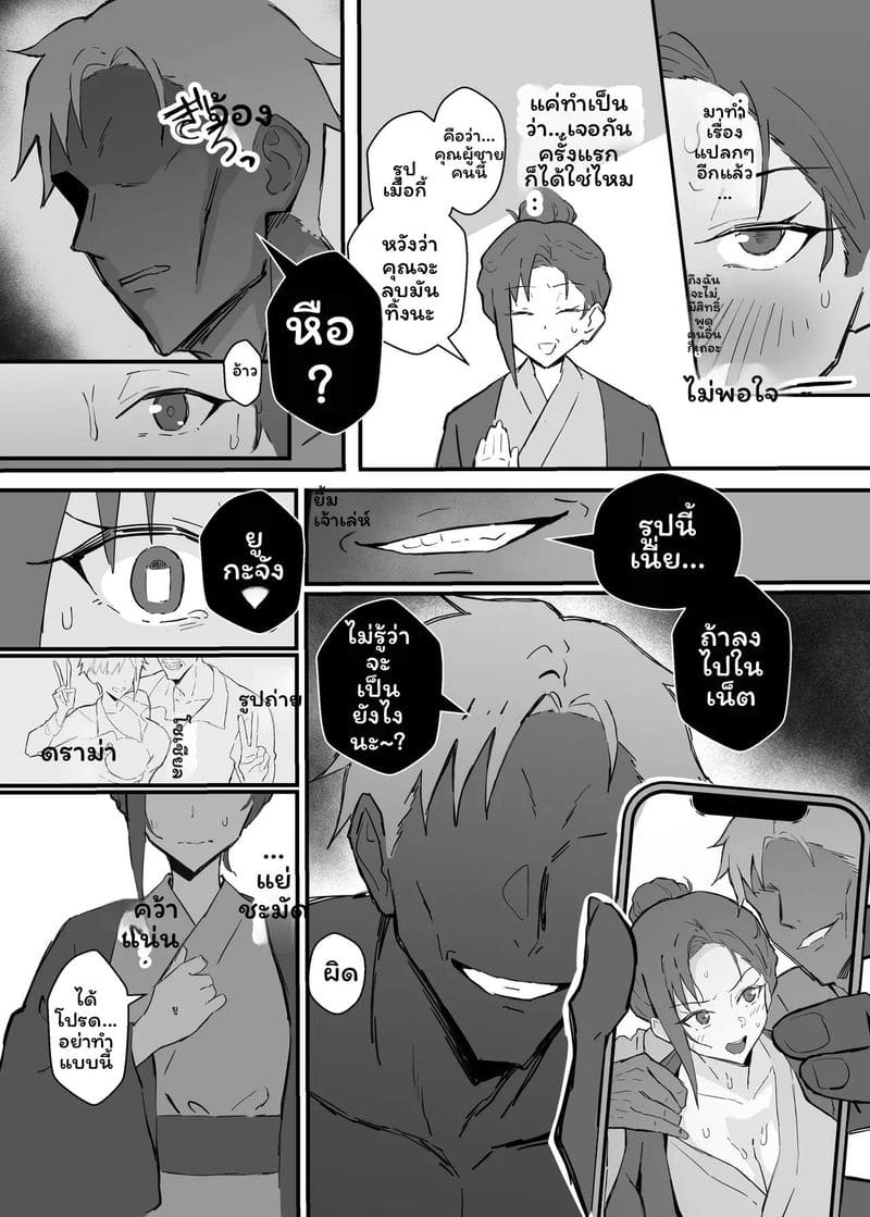 แฟนสาวออฟฟิศโดนNTR 2 ภาพ 29