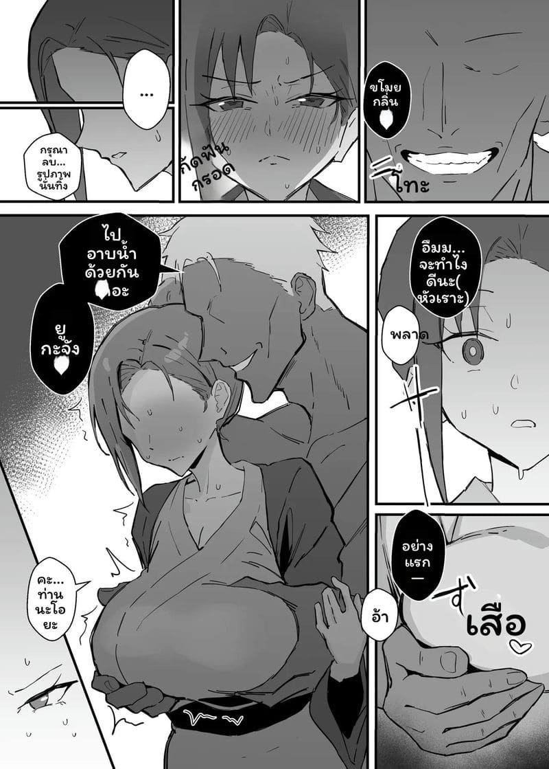 แฟนสาวออฟฟิศโดนNTR 2 ภาพ 31