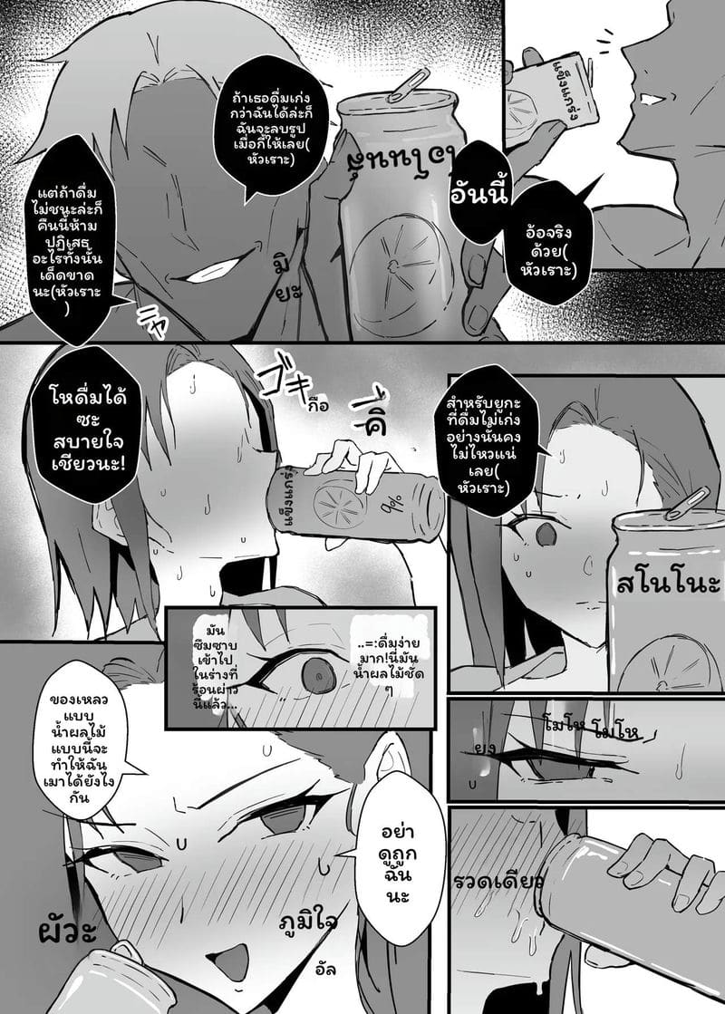 แฟนสาวออฟฟิศโดนNTR 2 ภาพ 47
