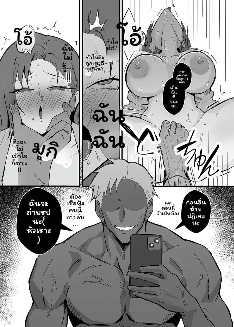 แฟนสาวออฟฟิศโดนNTR 2 ภาพ 49