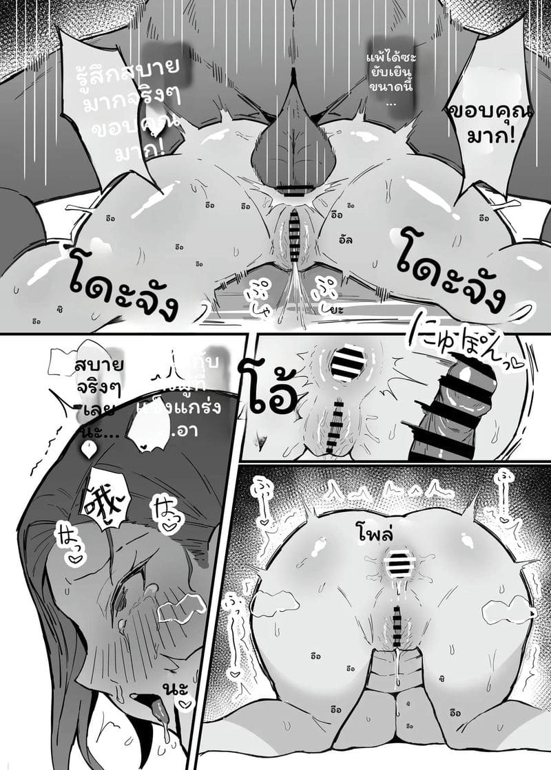 แฟนสาวออฟฟิศโดนNTR 2 ภาพ 56