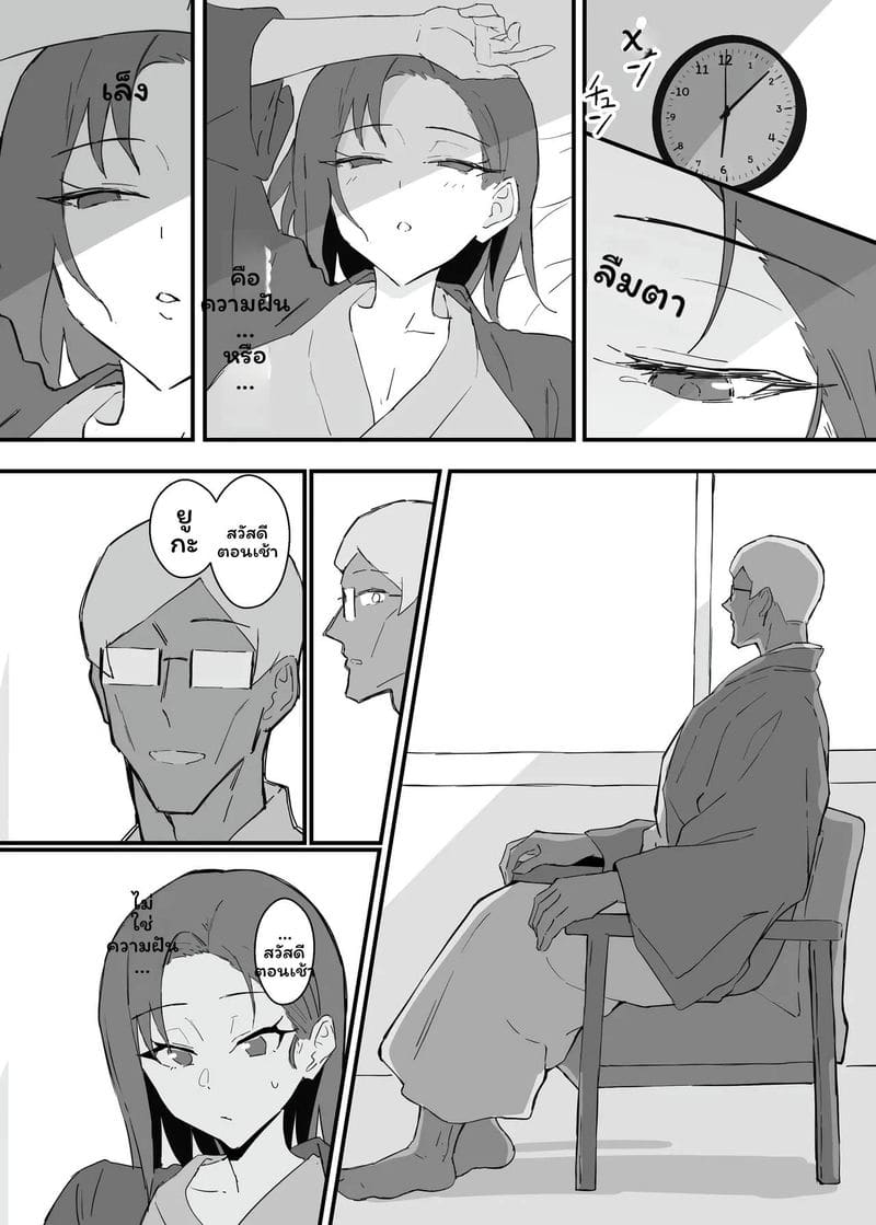 แฟนสาวออฟฟิศโดนNTR 2 ภาพ 64