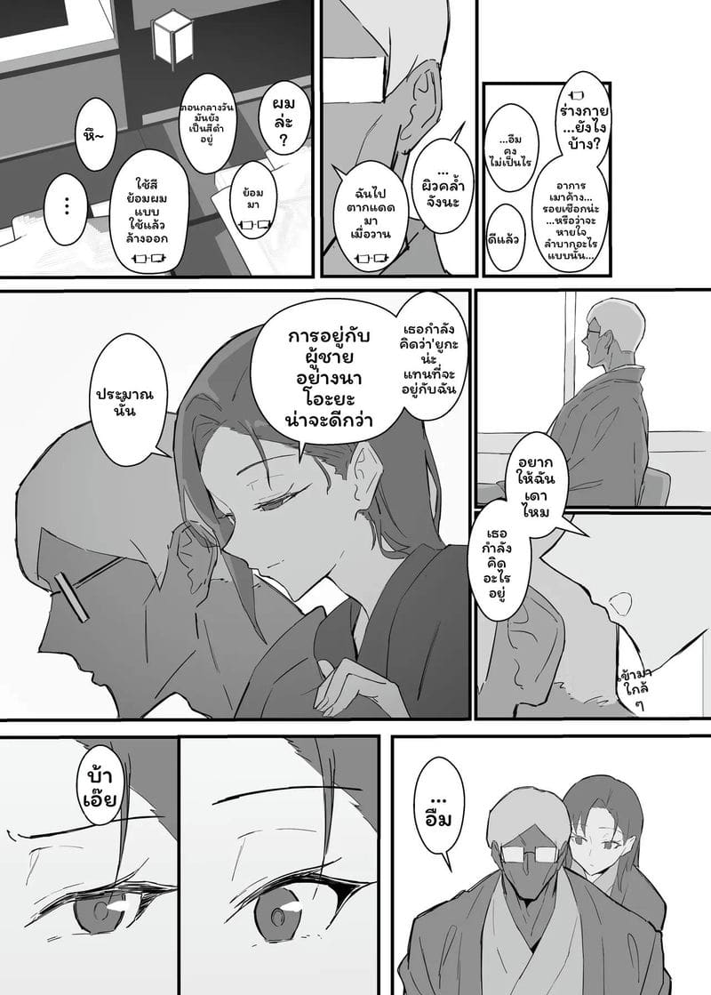 แฟนสาวออฟฟิศโดนNTR 2 ภาพ 65