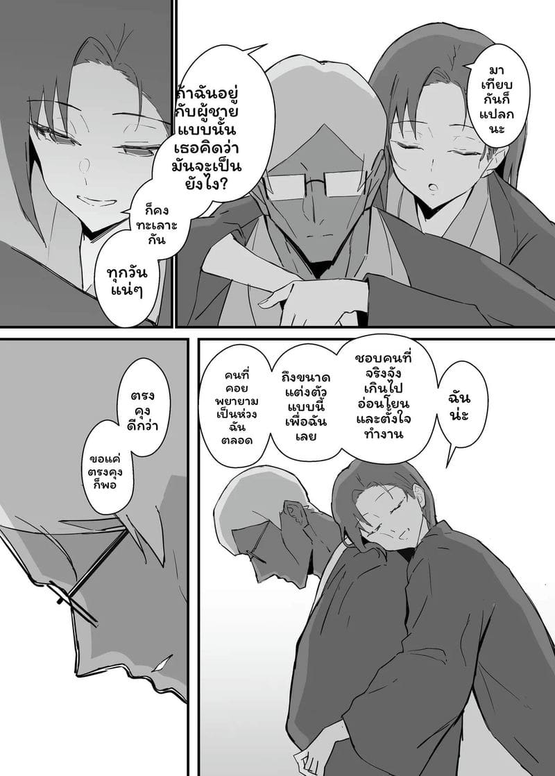 แฟนสาวออฟฟิศโดนNTR 2 ภาพ 66