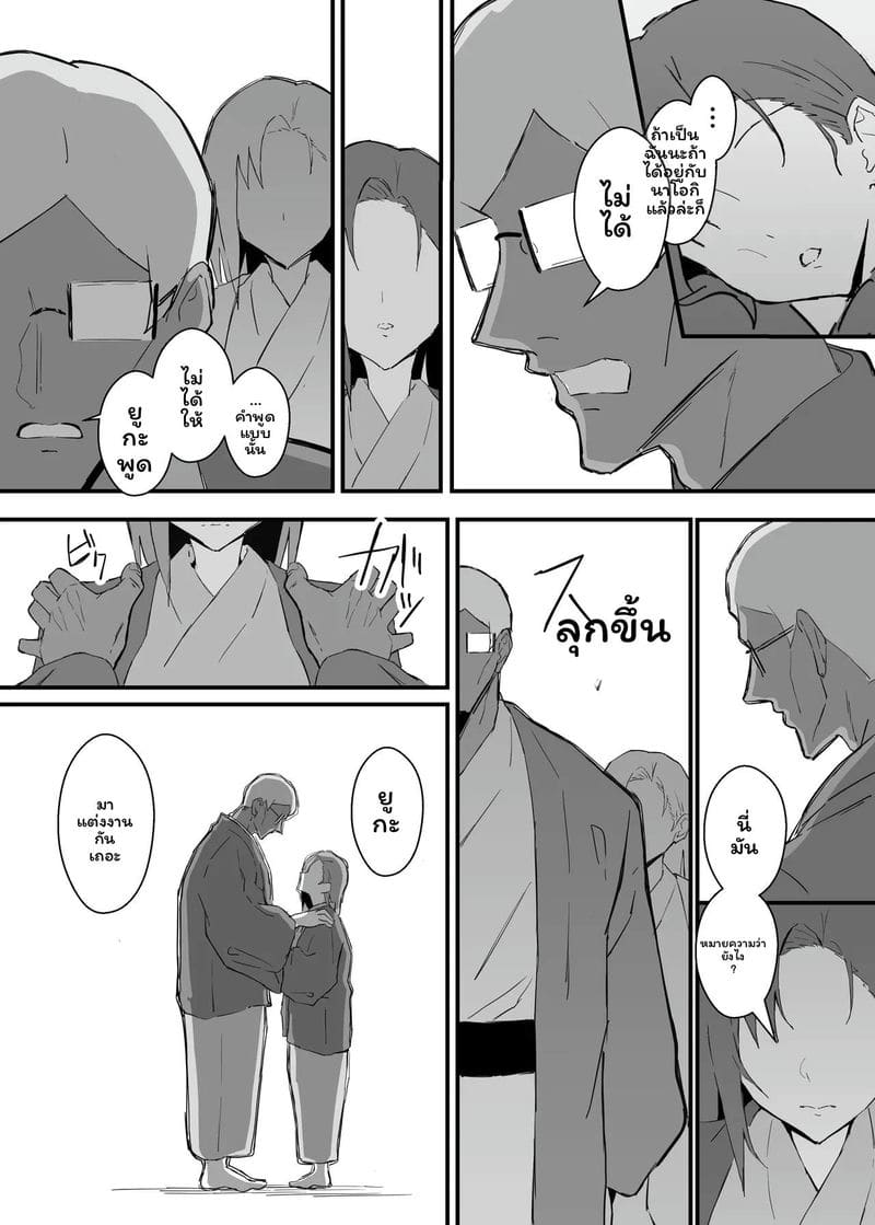 แฟนสาวออฟฟิศโดนNTR 2 ภาพ 67