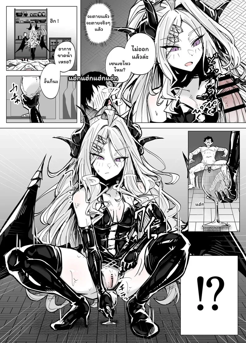 สายสัมพันธ์ที่เหนื่อยล้า ภาพ 13