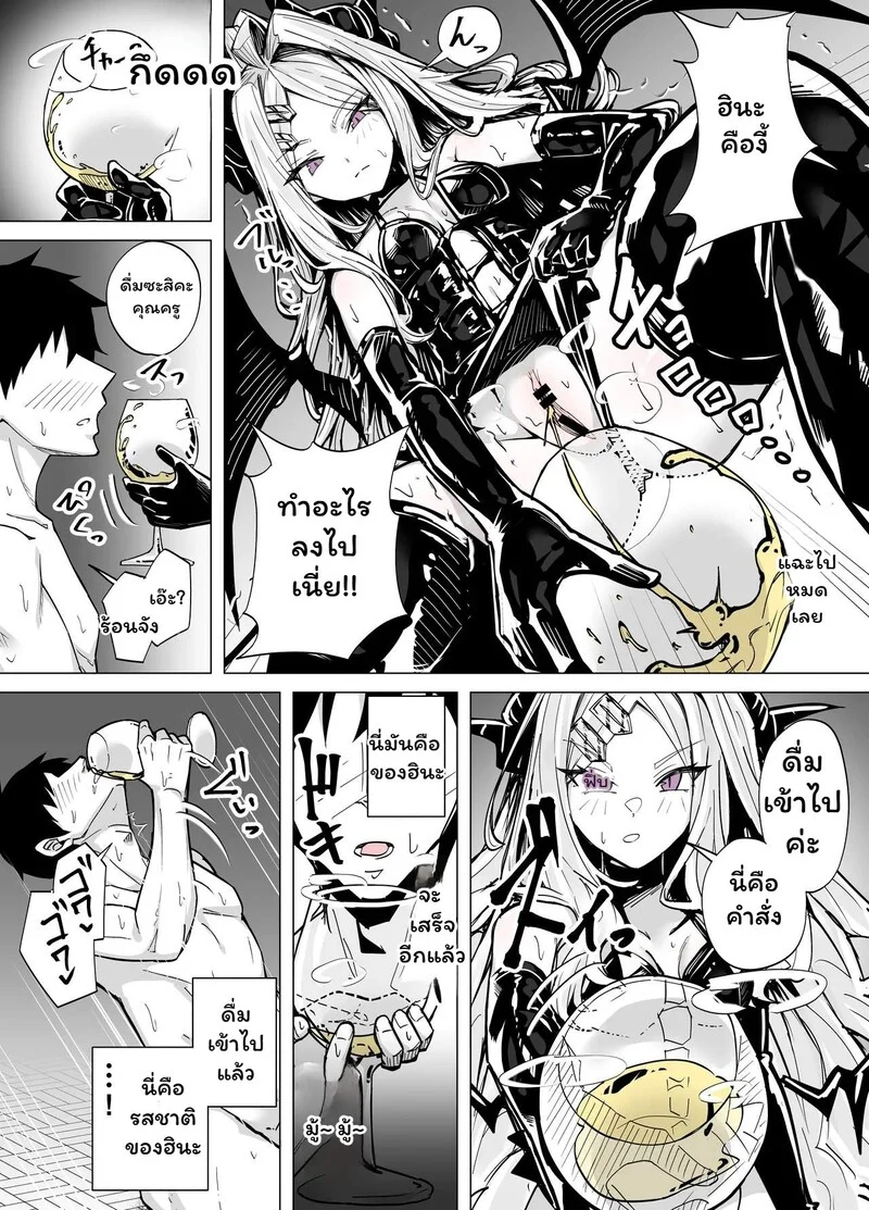 สายสัมพันธ์ที่เหนื่อยล้า ภาพ 14